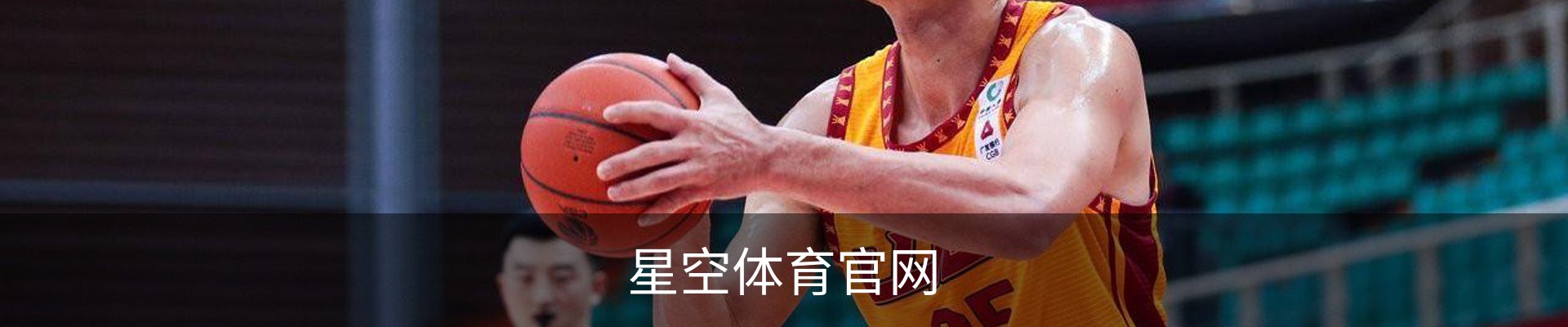 星空体育官网
