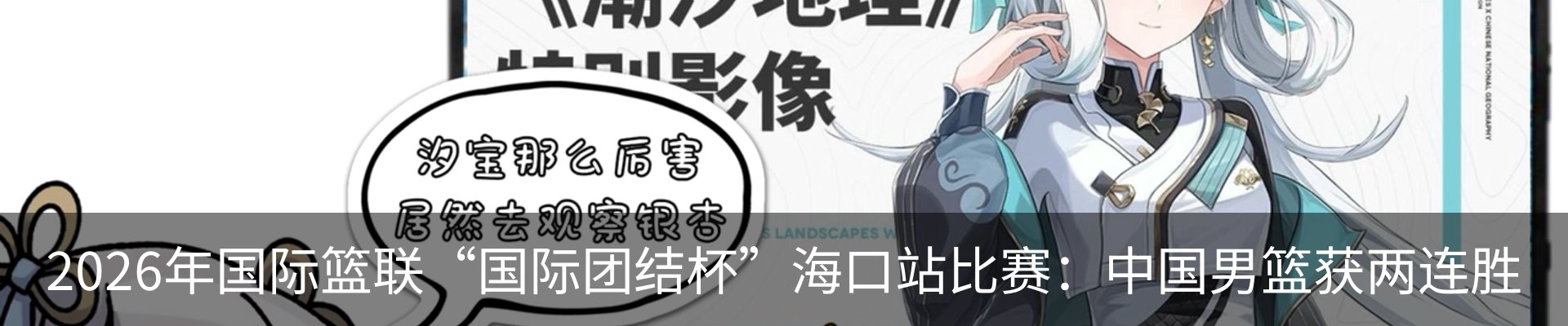 热点资讯